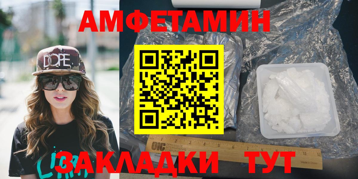 Amphetamine VHQ Кинель