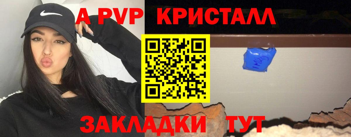 Альфа ПВП СК  A-PVP СК  Alpha-PVP  Вход с VPN  APVP мука  Кинель 