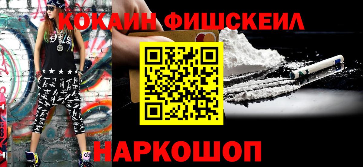 Кинель  COCAIN Эквадор  Вход с VPN  COCAIN Перу 