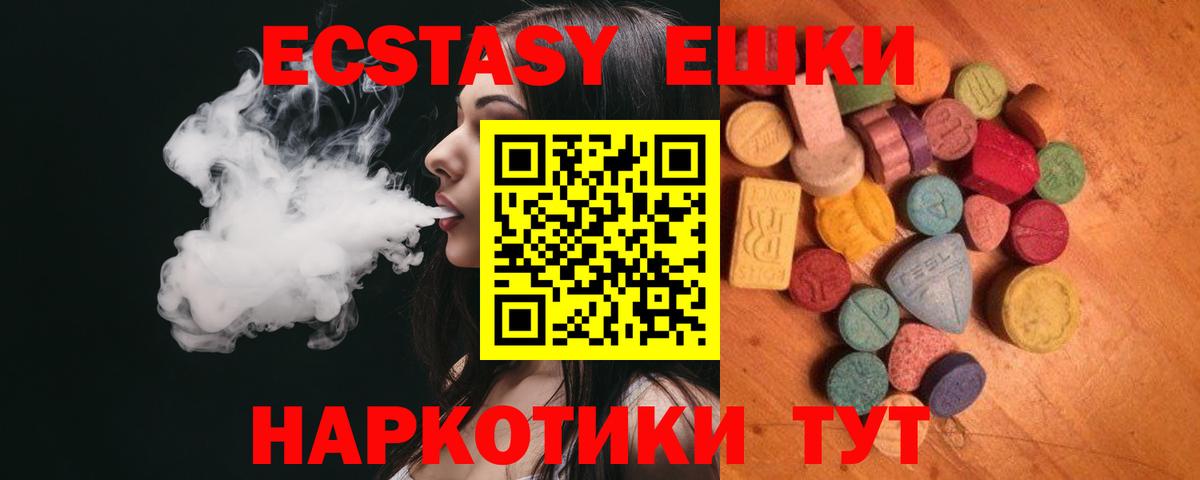 ЭКСТАЗИ 300 mg Кинель