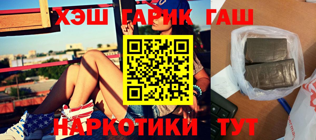 Гашиш гарик Кинель
