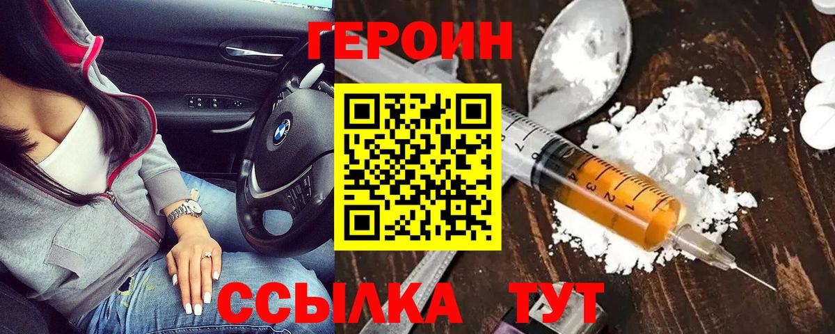 ГЕРОИН гречка Кинель