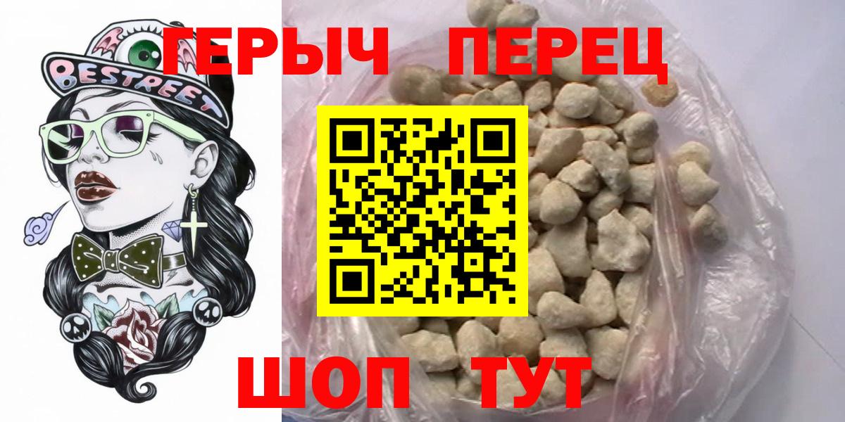 Героин  Вход с VPN  Кинель  ГЕРОИН Heroin 
