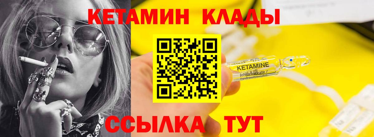 Кинель  КЕТАМИН ketamine  Вход с VPN  КЕТАМИН ketamine 
