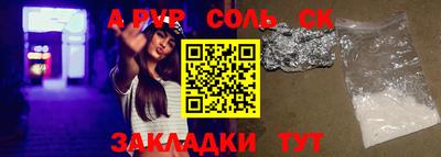 метамфетамин Комсомольск-на-Амуре