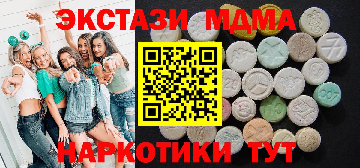 МДМА кристаллы Кинель