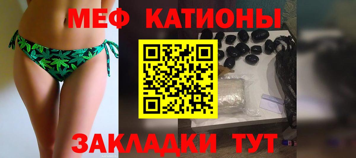 Меф мяу мяу кристаллы Кинель