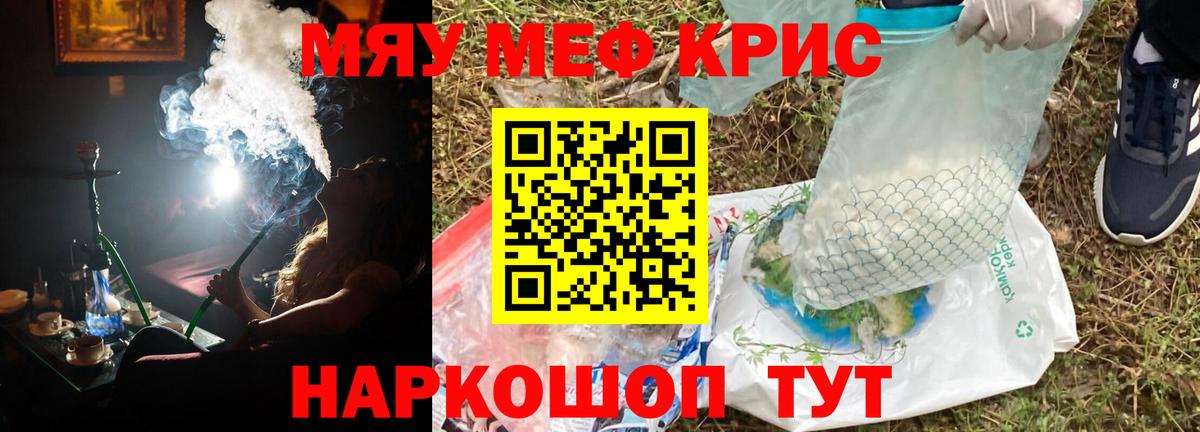 МЯУ-МЯУ мука  Мефедрон мука  Кинель  МЯУ-МЯУ  Вход с VPN 