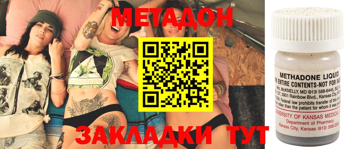 Метадон белоснежный  Вход с VPN  Кинель 
