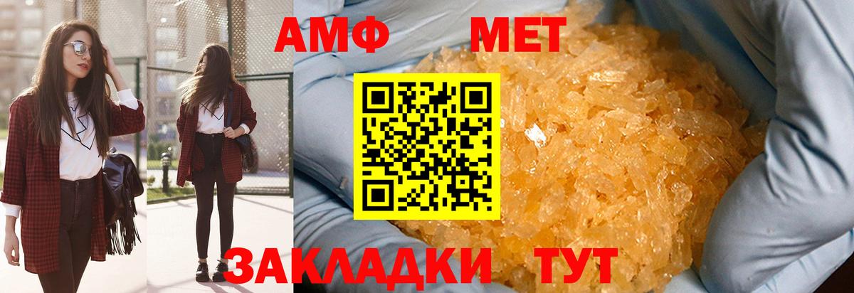 Первитин мет Кинель