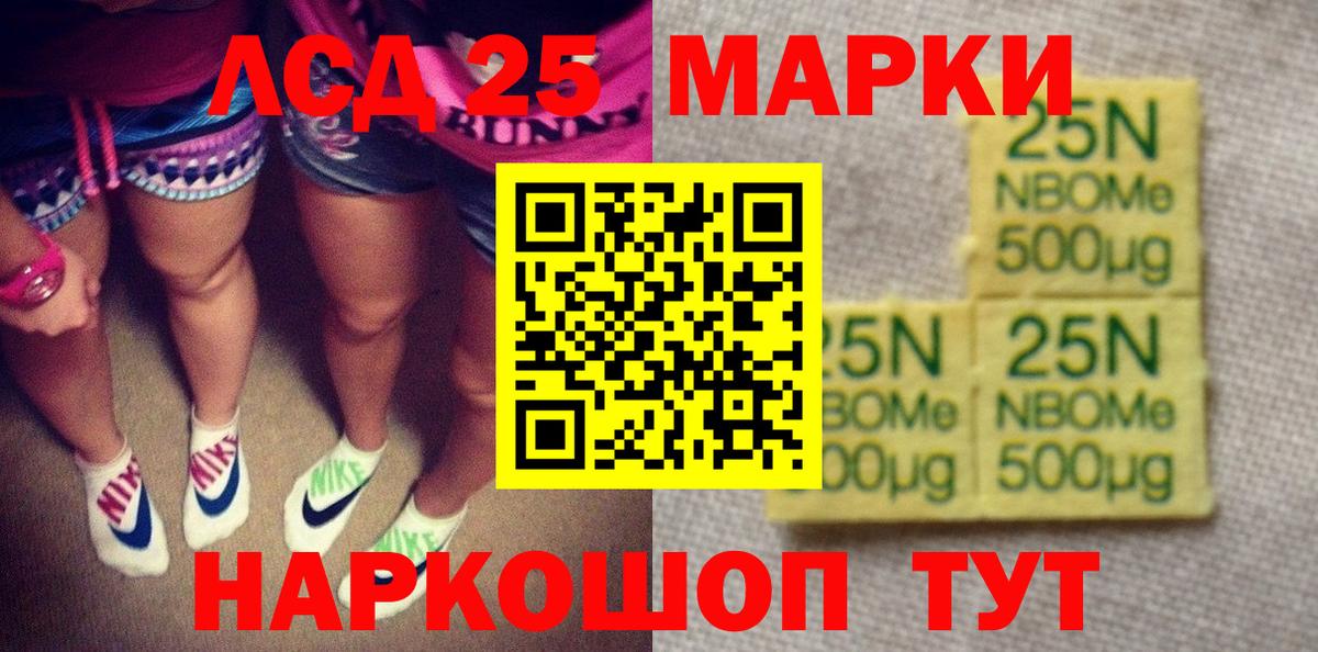 Марки N-bome 1,8мг  Вход с VPN  Марки N-bome  Кинель 