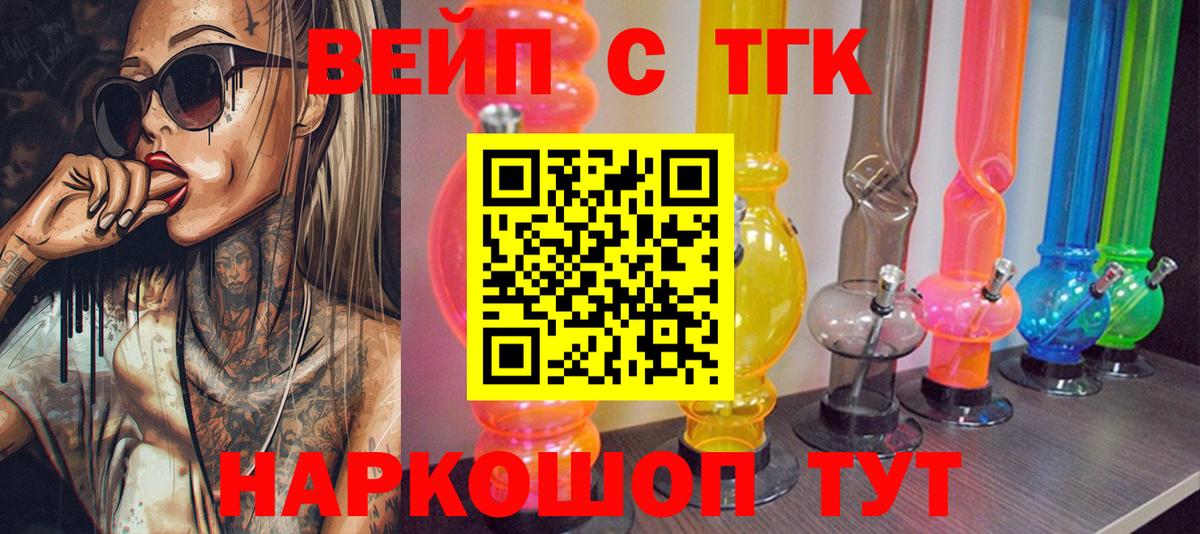 ТГК гашишное масло Кинель
